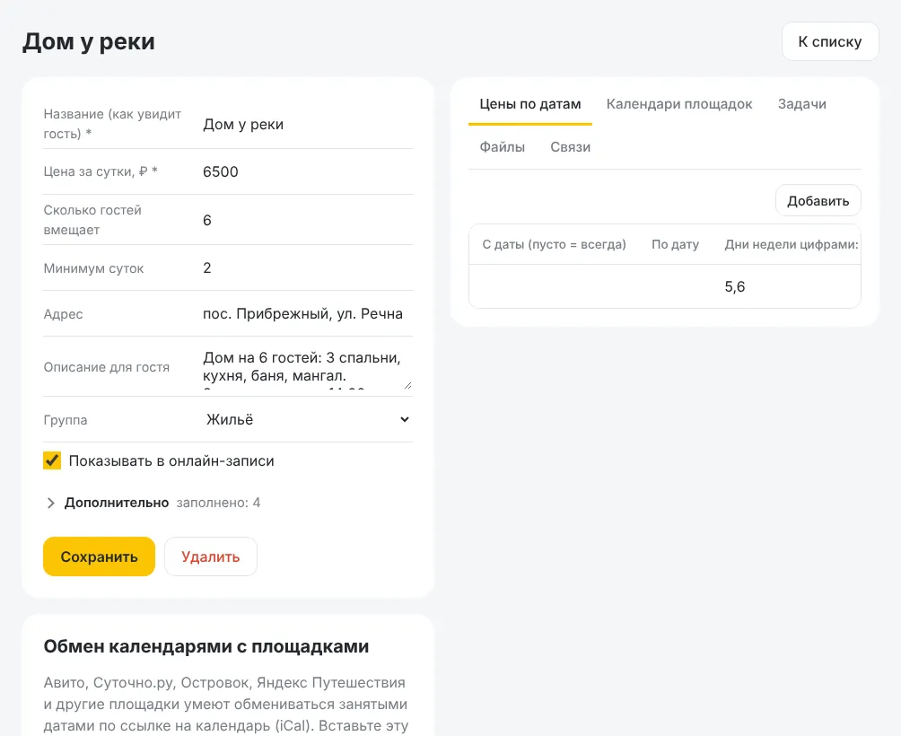 Карточка объекта