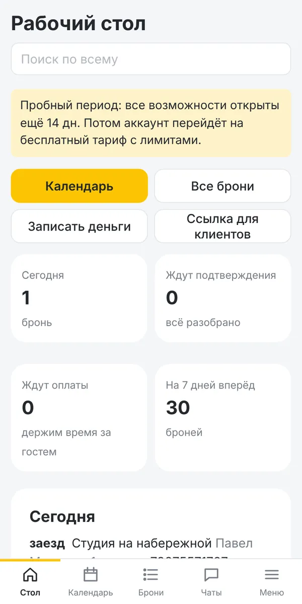 Кабинет на телефоне