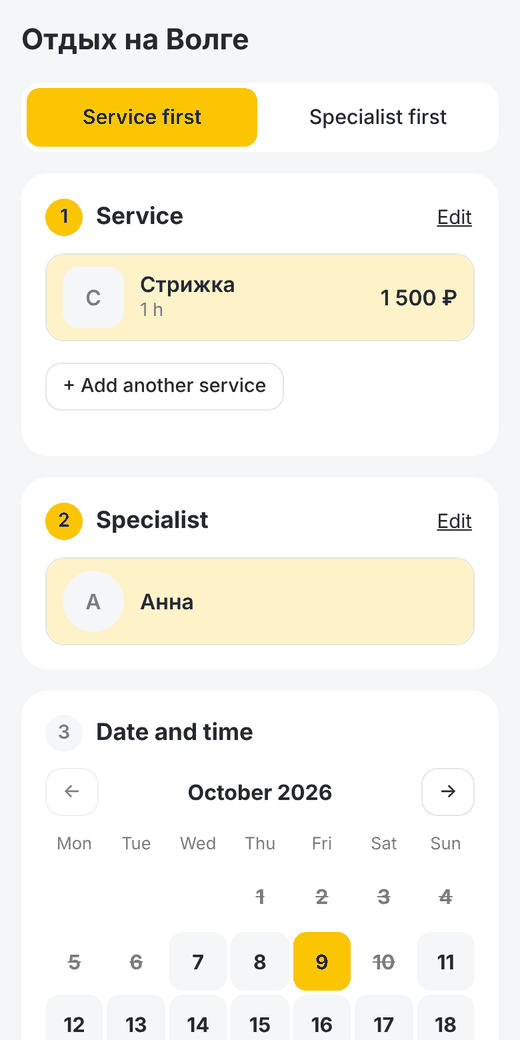 The booking form on a client's phone