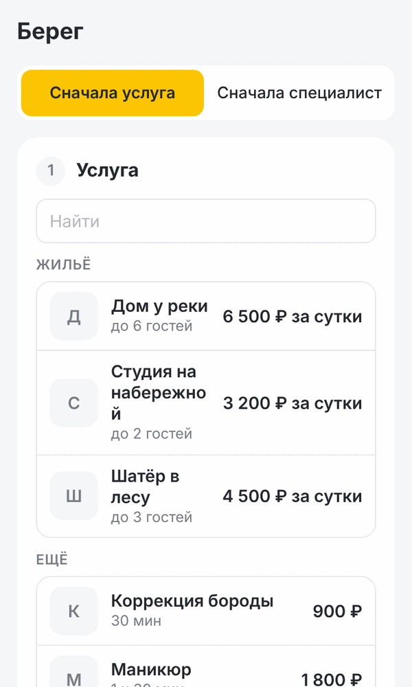 В одной форме жильё, услуги и экскурсии. Базы отдыха и глэмпинги