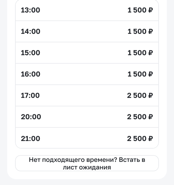 Форма записи на корт: у каждого часа своя цена. Теннисные центры и аренда кортов
